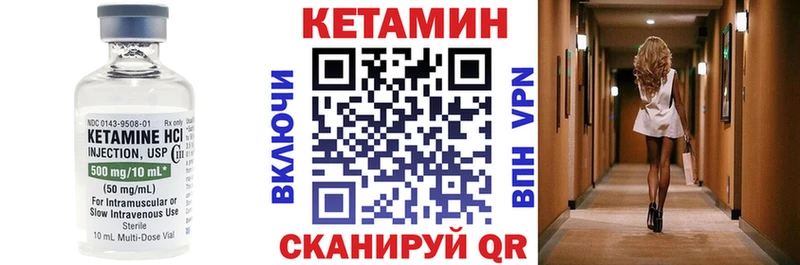 КЕТАМИН VHQ  Иваново 