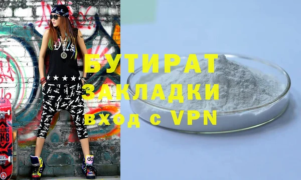 бутик Бородино